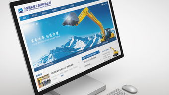 國機(jī)重工品牌推廣與品牌官網(wǎng)定制 易龍?zhí)炀W(wǎng)站建設(shè)服務(wù)解析