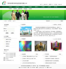 珠海網站建設與軟件開發 一網網絡值得信賴的價格與規格