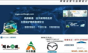 訊豐科技 深耕廣西，打造專業(yè)網(wǎng)站建設與軟件開發(fā)服務新標桿